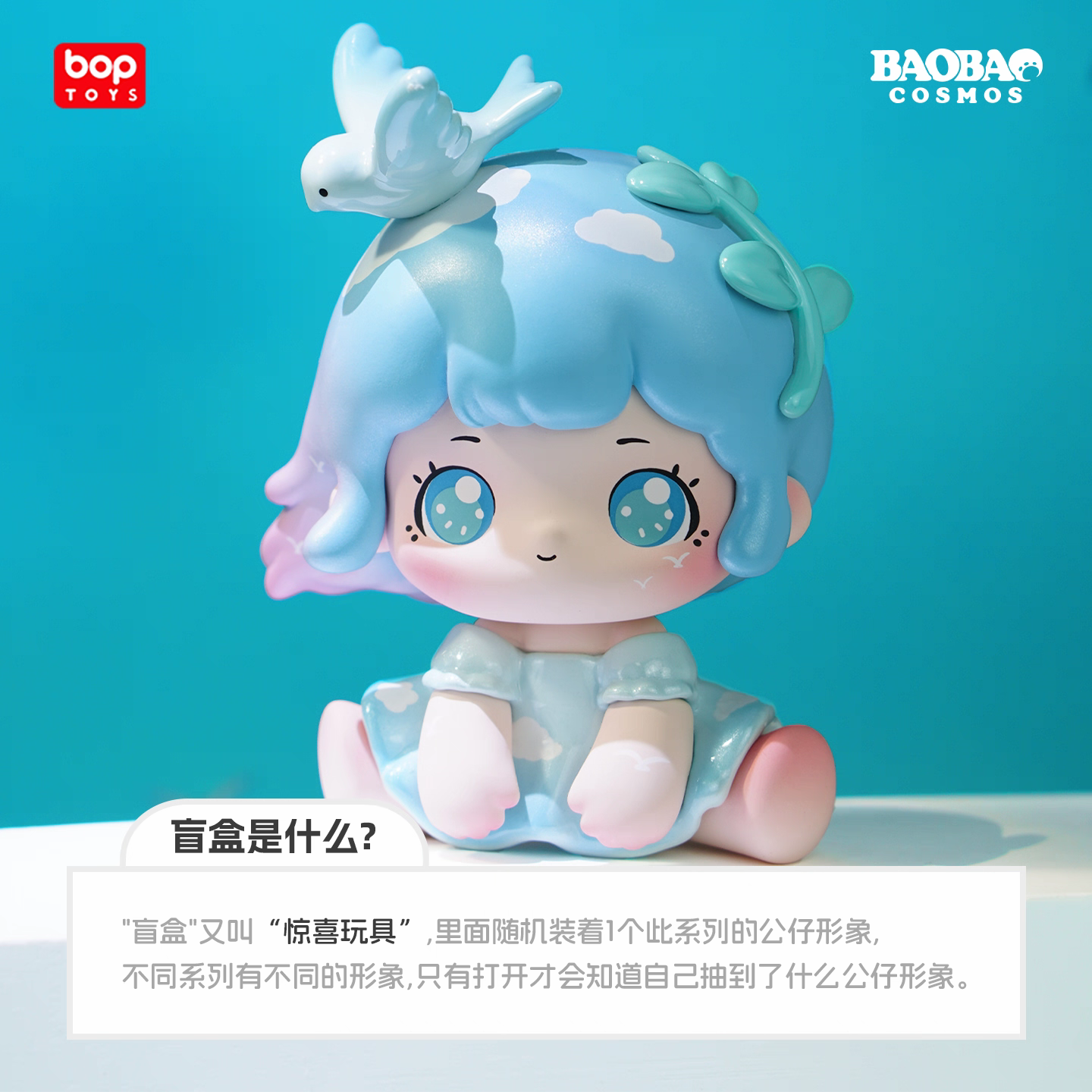 Pop Hug Fantasy Dream Series Blind Box