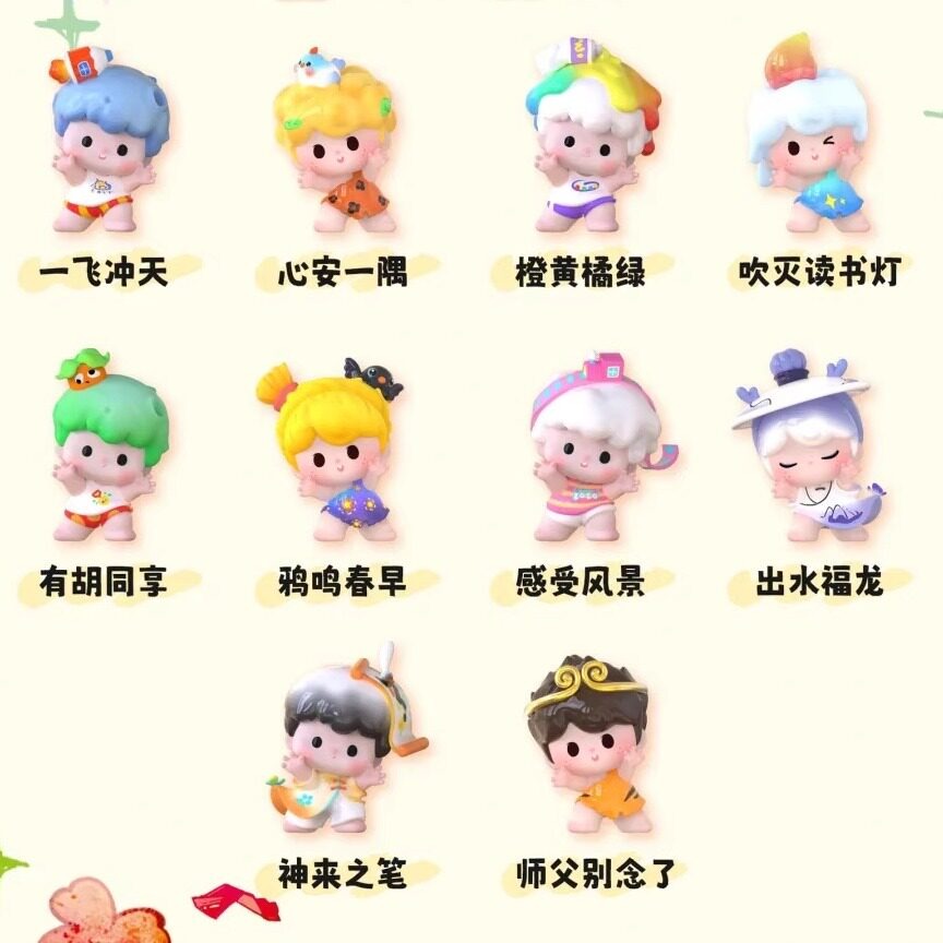 ZOZOYOYO's "Going Global" Mini Blind Box Series