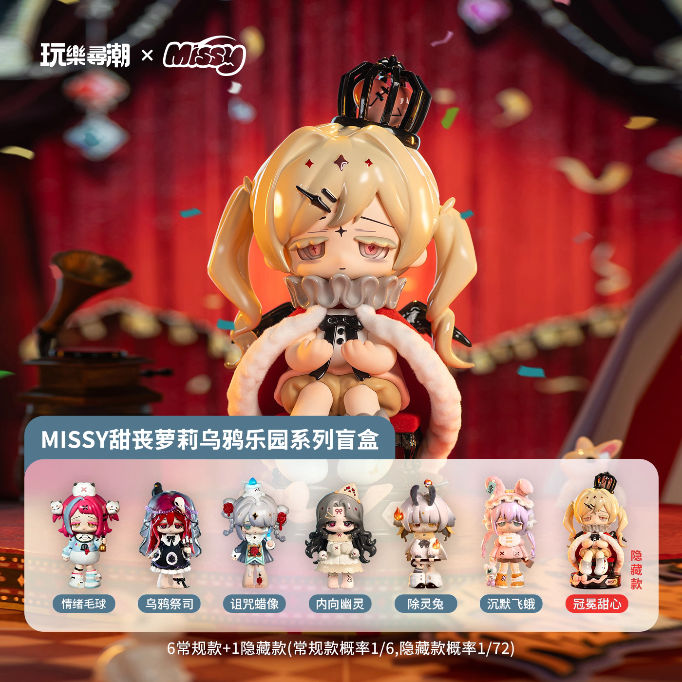 Missy Sweet and Melancholy Lolita Blind Box Second Generation Raven Paradise Series