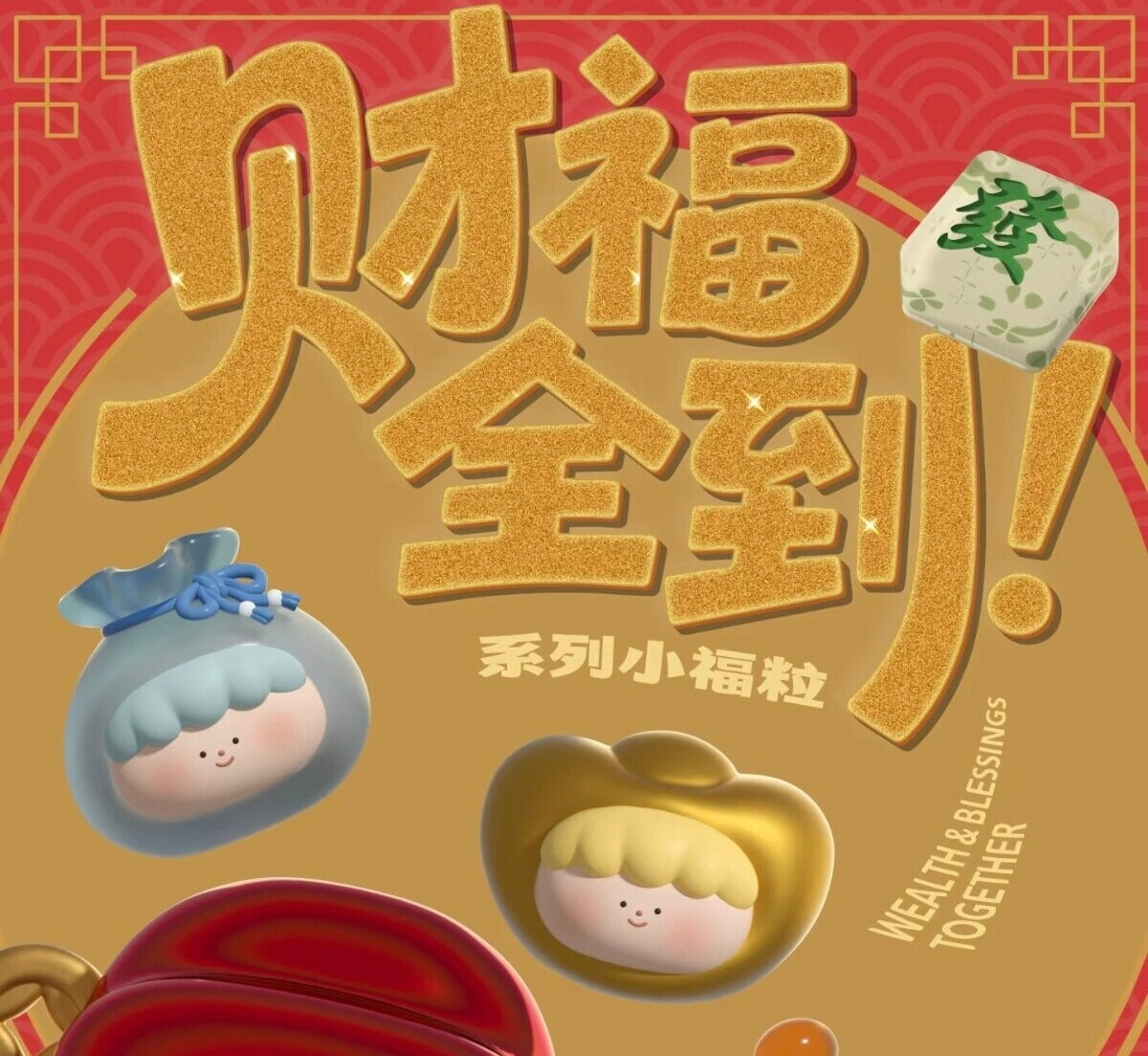 BIG GALLERY Wealth and Fortune Series Cute Figurines