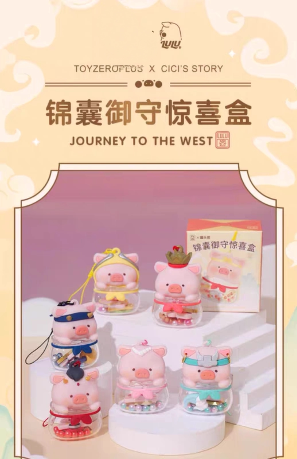LuLu Pig Shaker Bell Charm