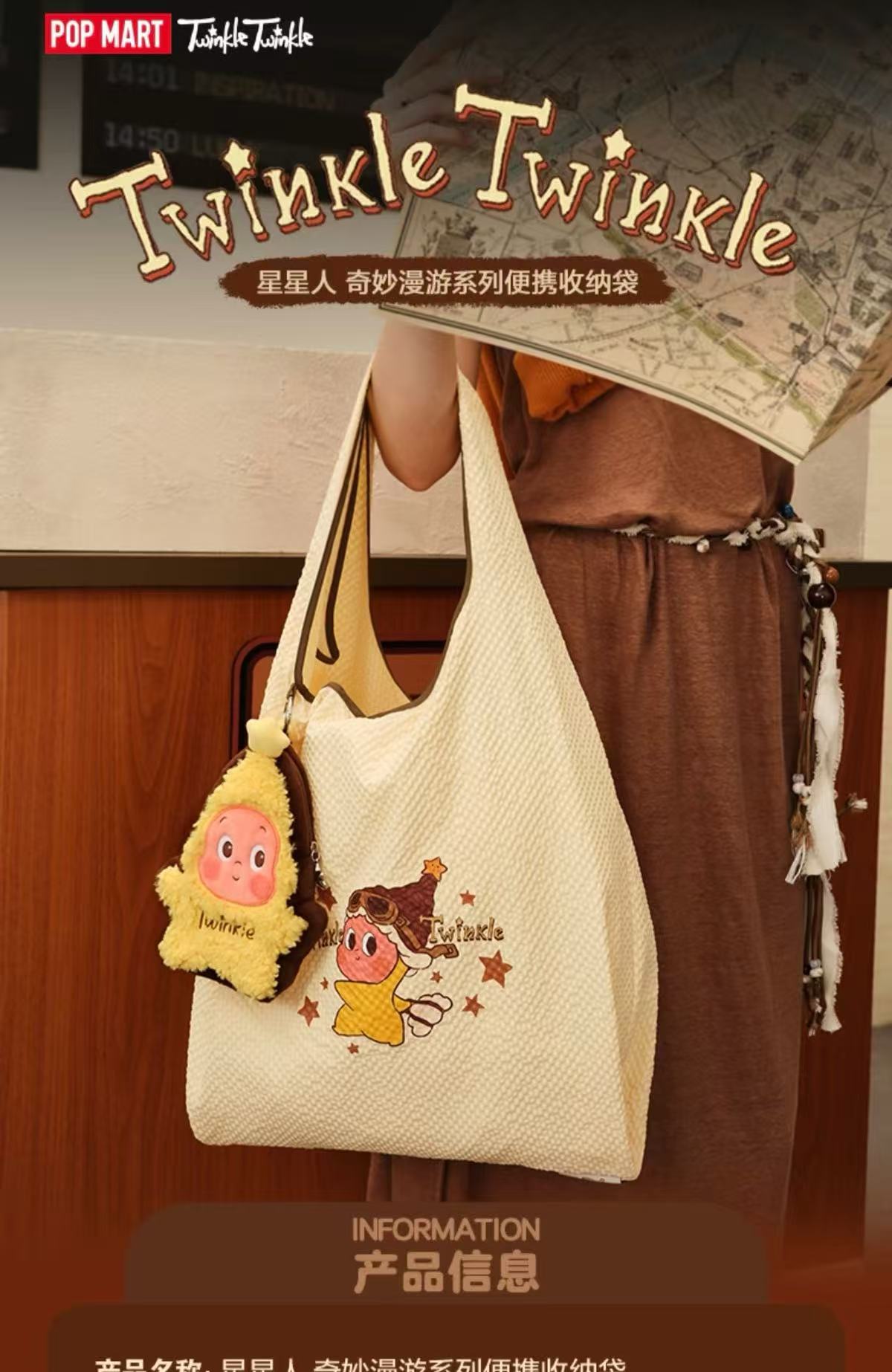 Twinkle Twinkle Wonderful Wanderings Series Portable Storage Bag ...