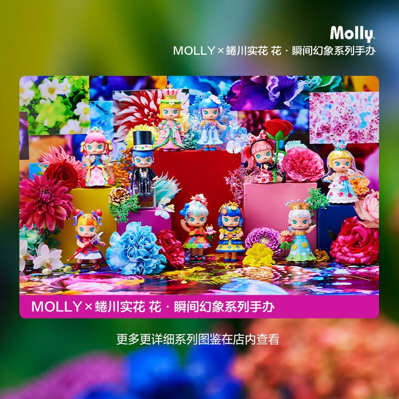 MOLLY × Ninagawa Real Flower Instant Illusion Series Blind Box