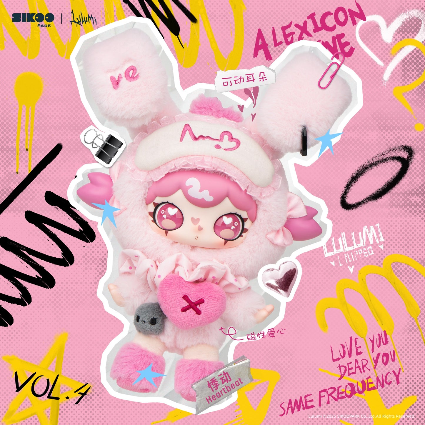 Lulumi A Lexicon of Love Series Plush Blind Box (No box)