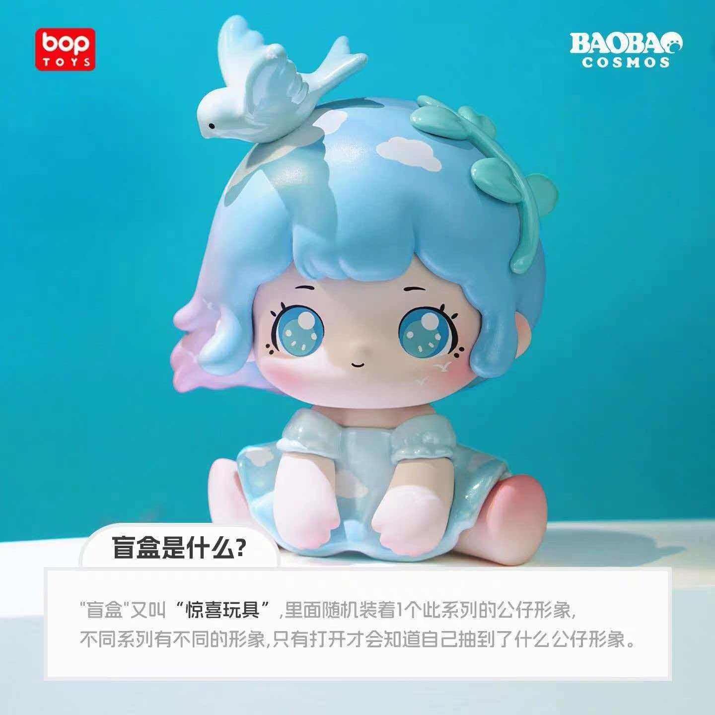 Baobao Fantasy Dream Series Handheld Blind Box