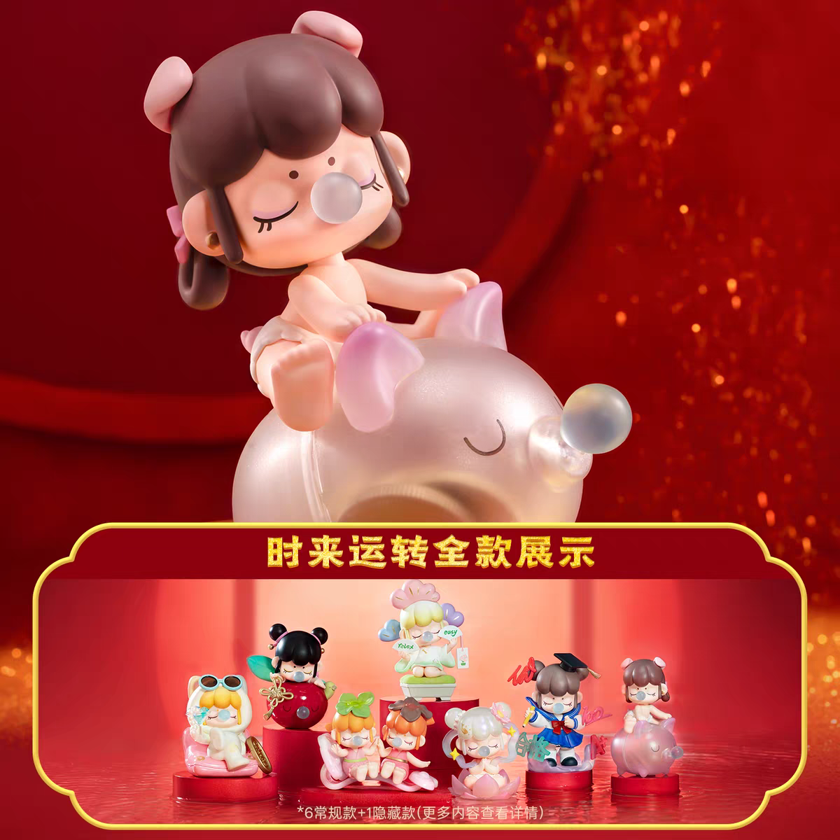 Nanci Best Wishes Series Blind Box