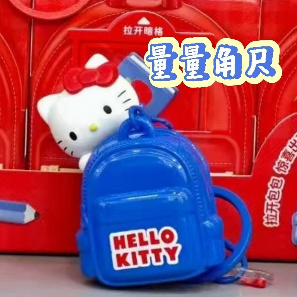 HelloKitty Wonderful Backpack Series Blind Box
