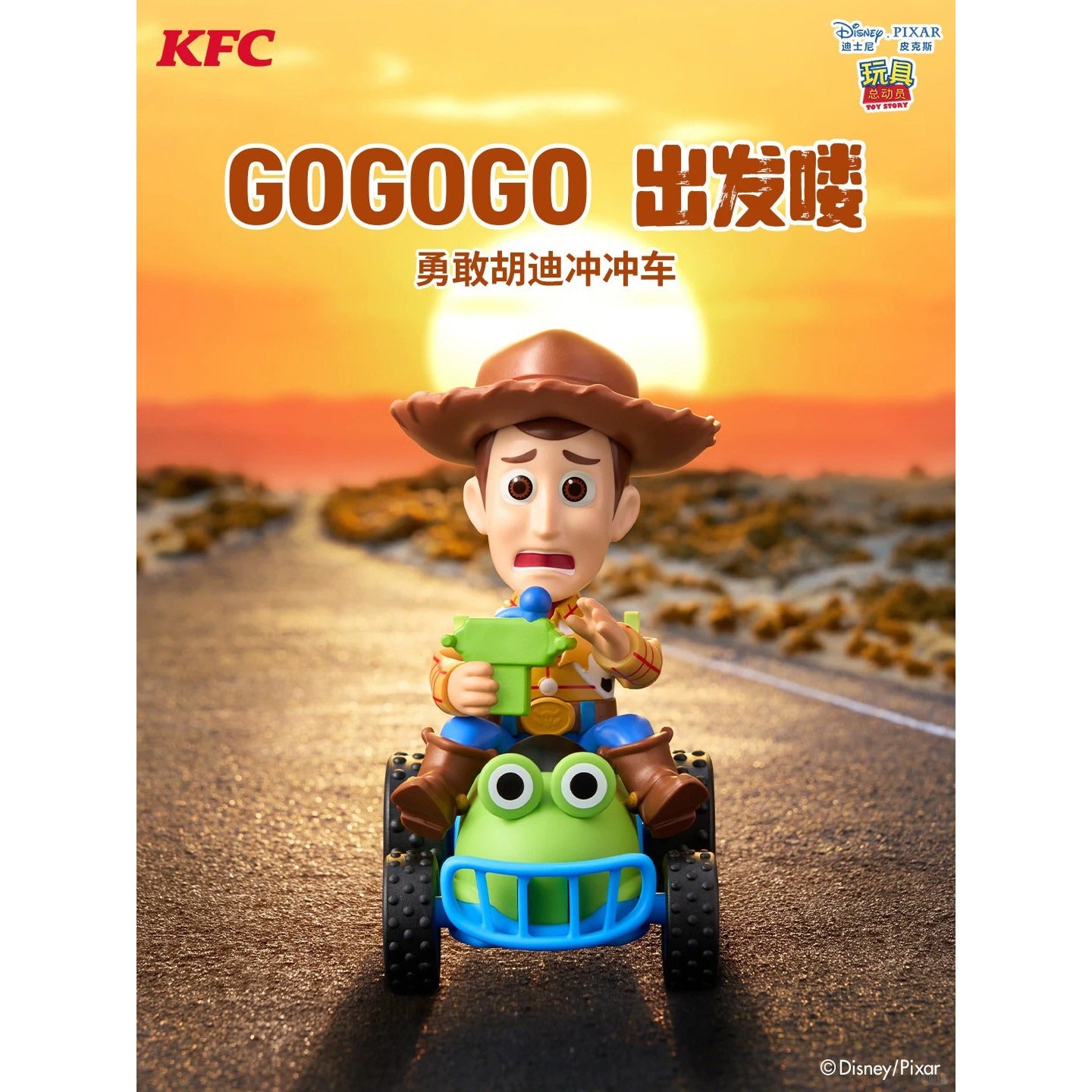 KFC Toy Story Buzz Lightyear