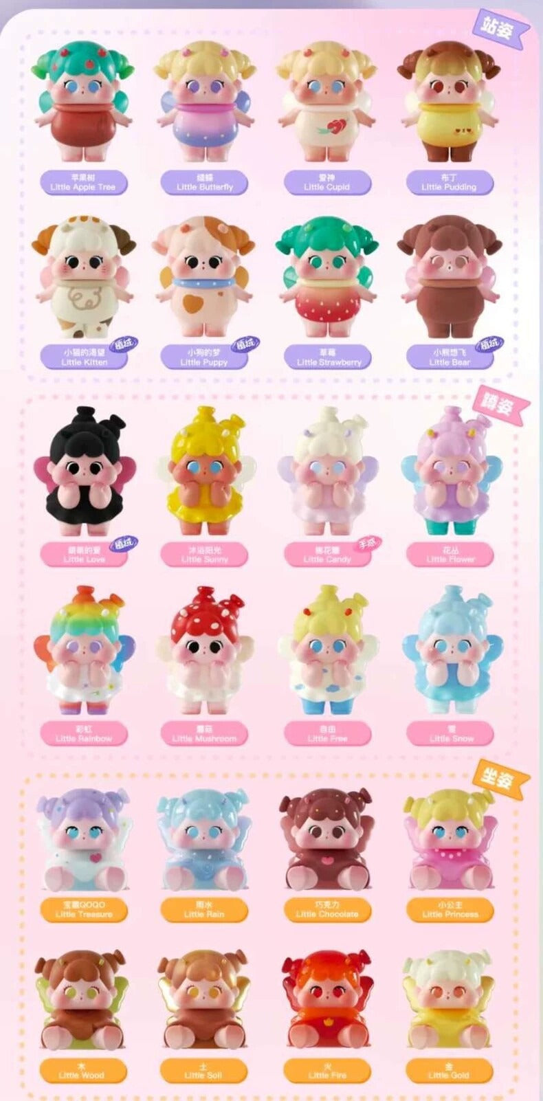 QOQO Hua Fu Dai series cute granules