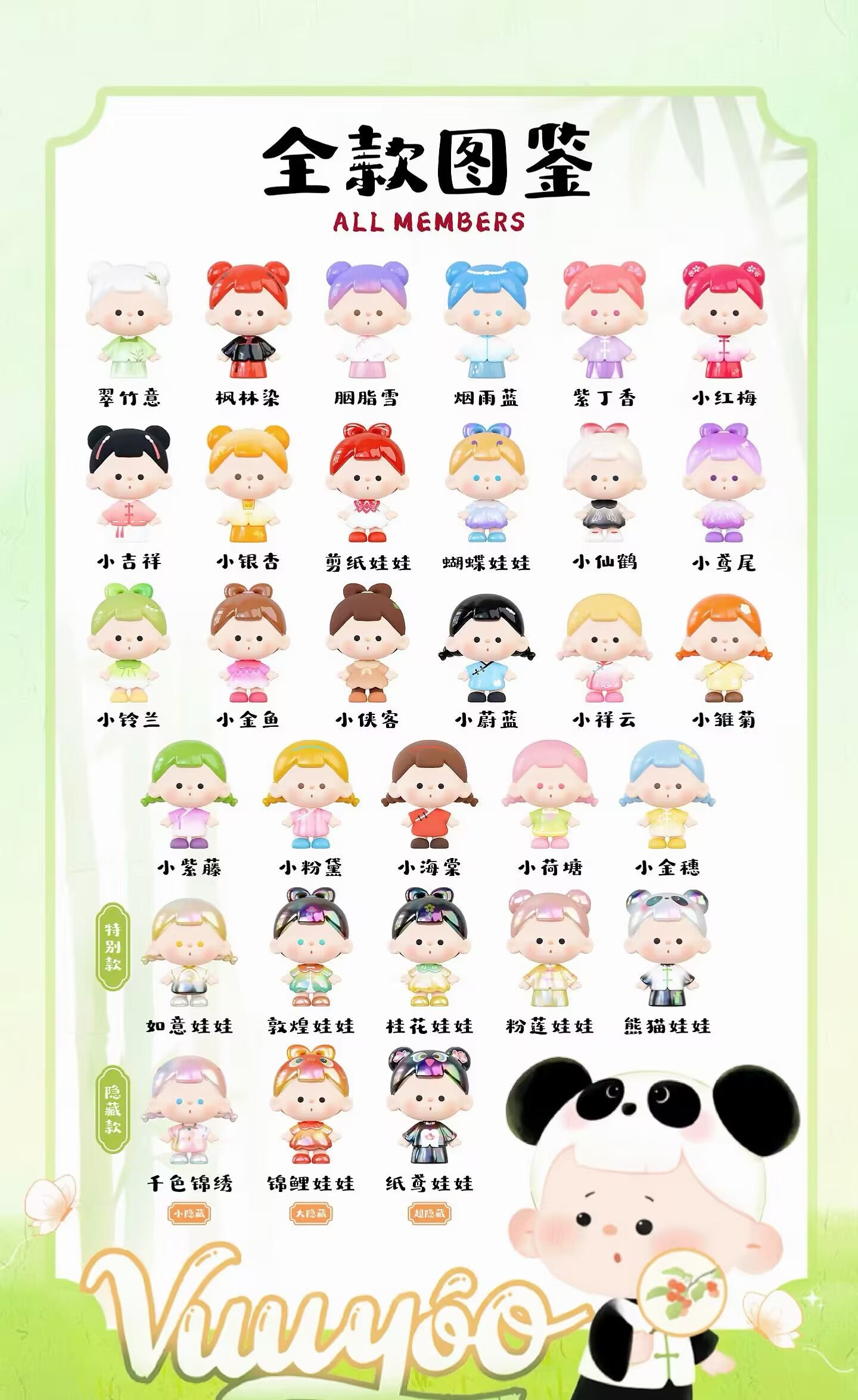 Vuuyoo "A Page of Elegance" Cute Mini-Stickers