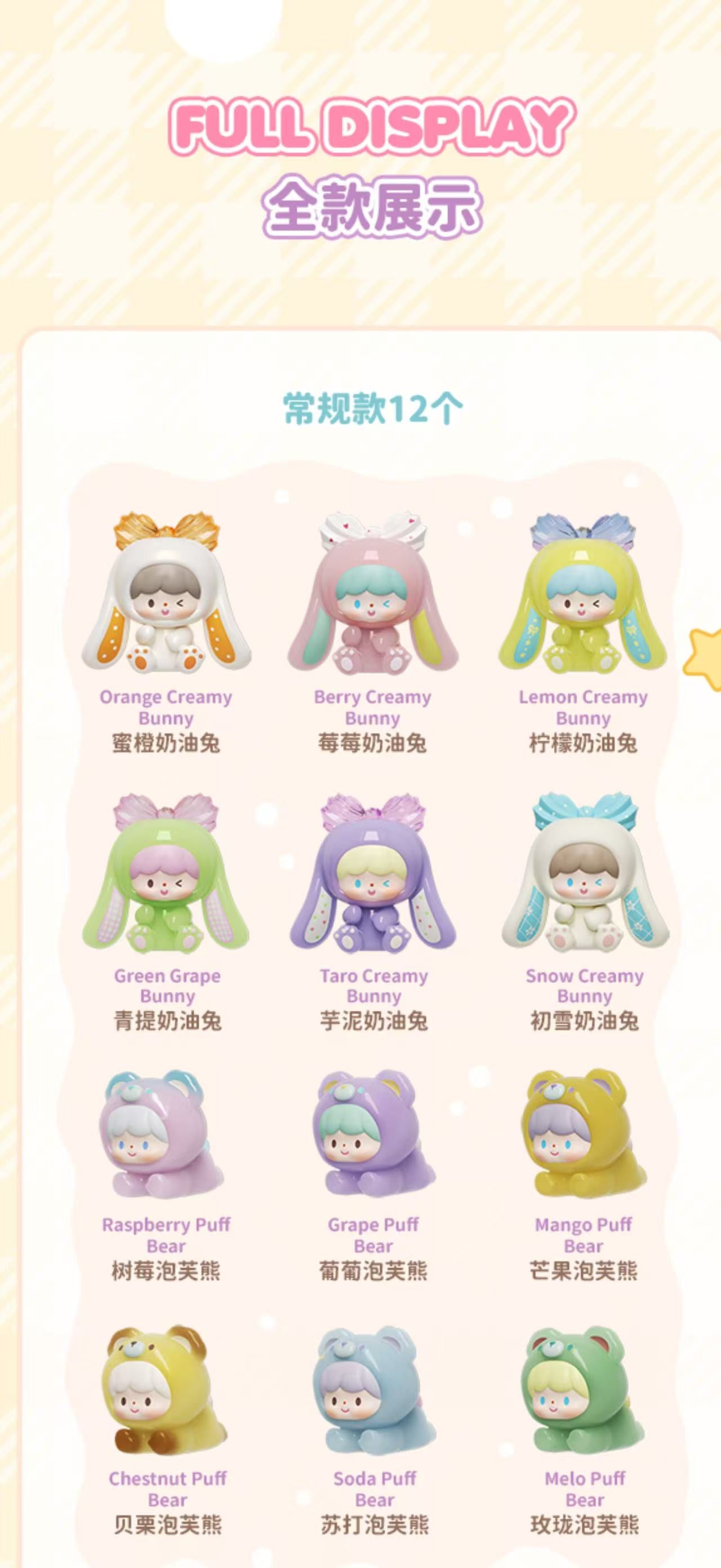 [Zhuo Dawang Cream Series: Uli]