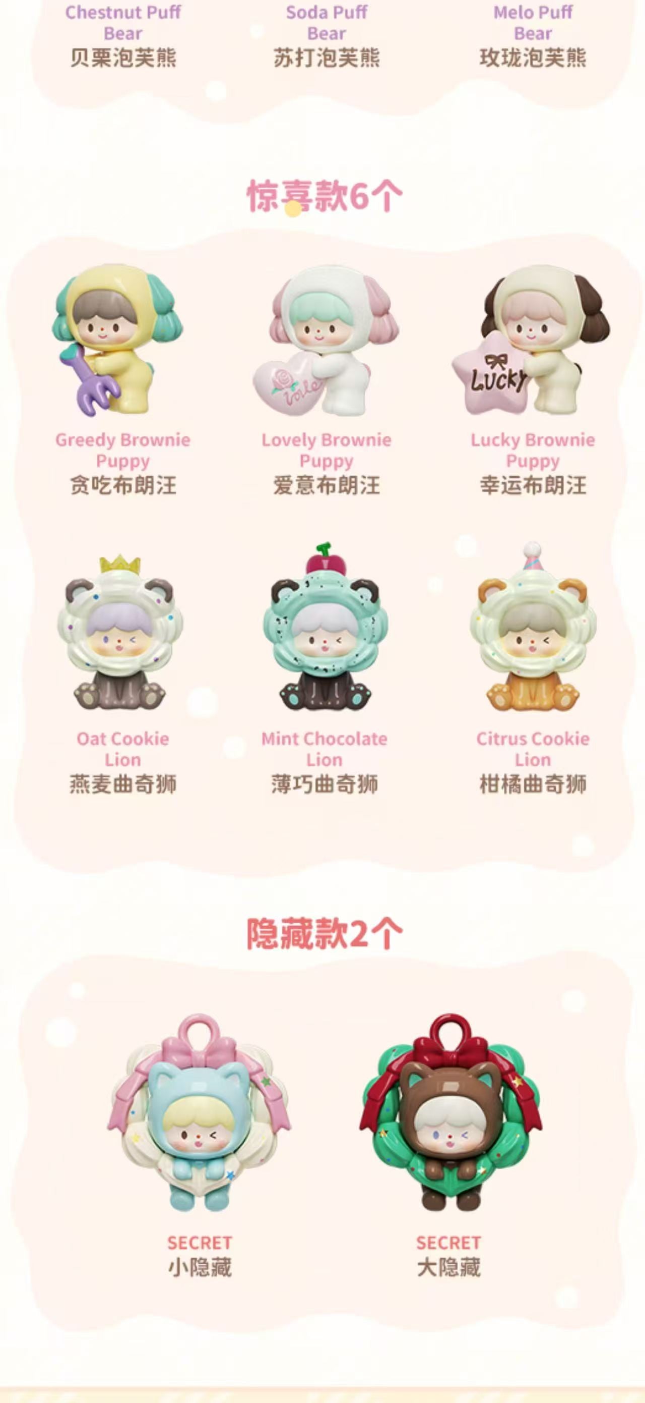 [Zhuo Dawang Cream Series: Uli]