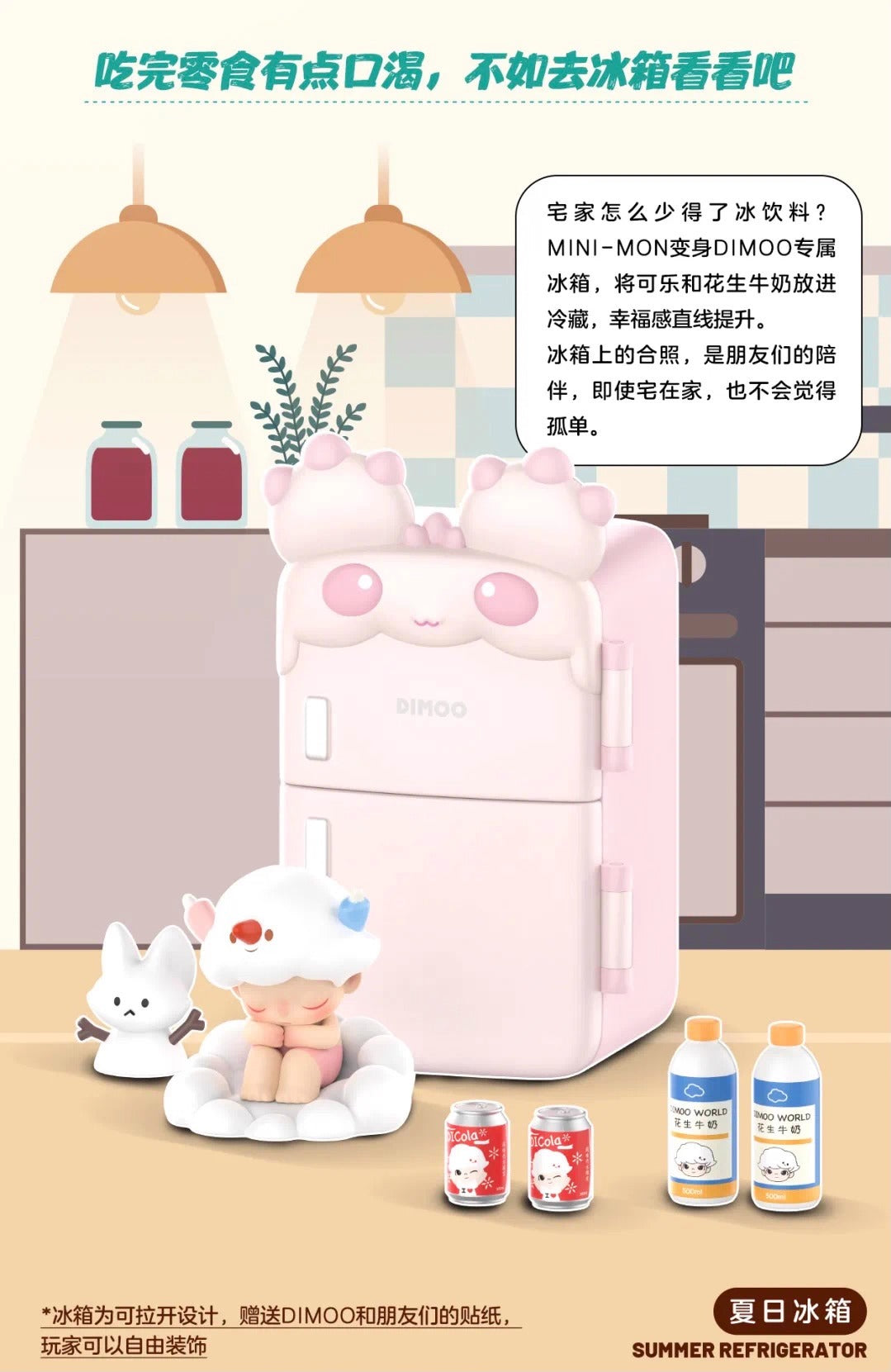 DIMOO Home Series Handheld Prop Blind Box