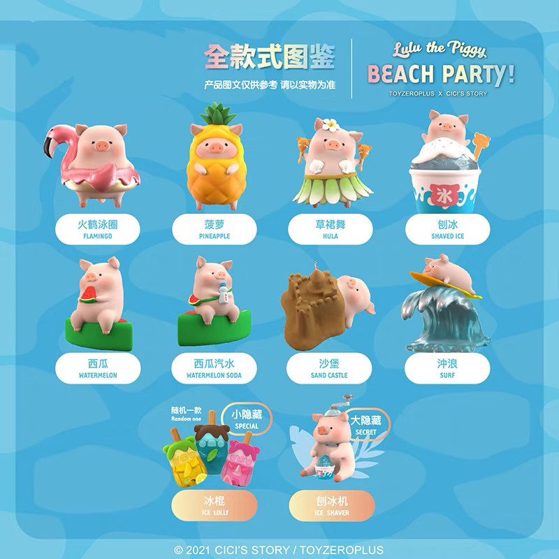 LuLu Pig Sunshine Party Series Blind Box
