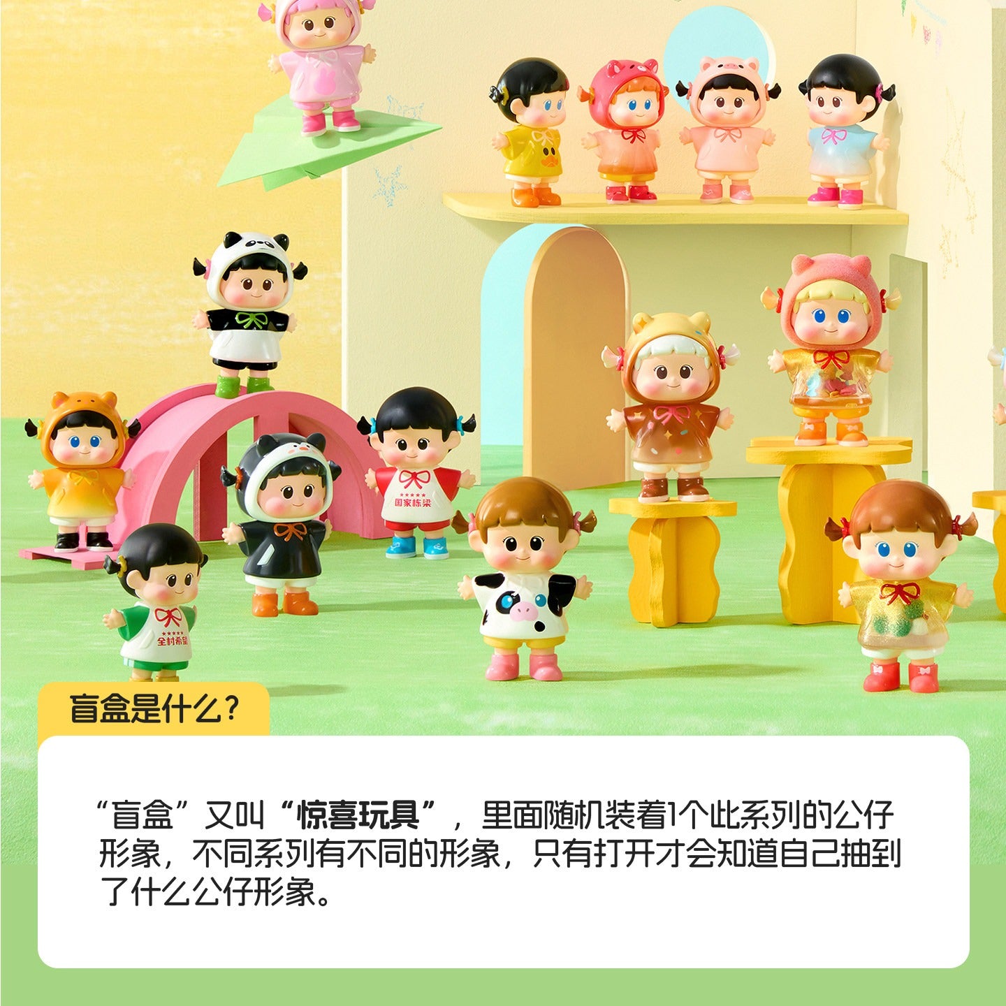 YUUNA Children's Raincoat Series Iconbox Handmade Blind Box