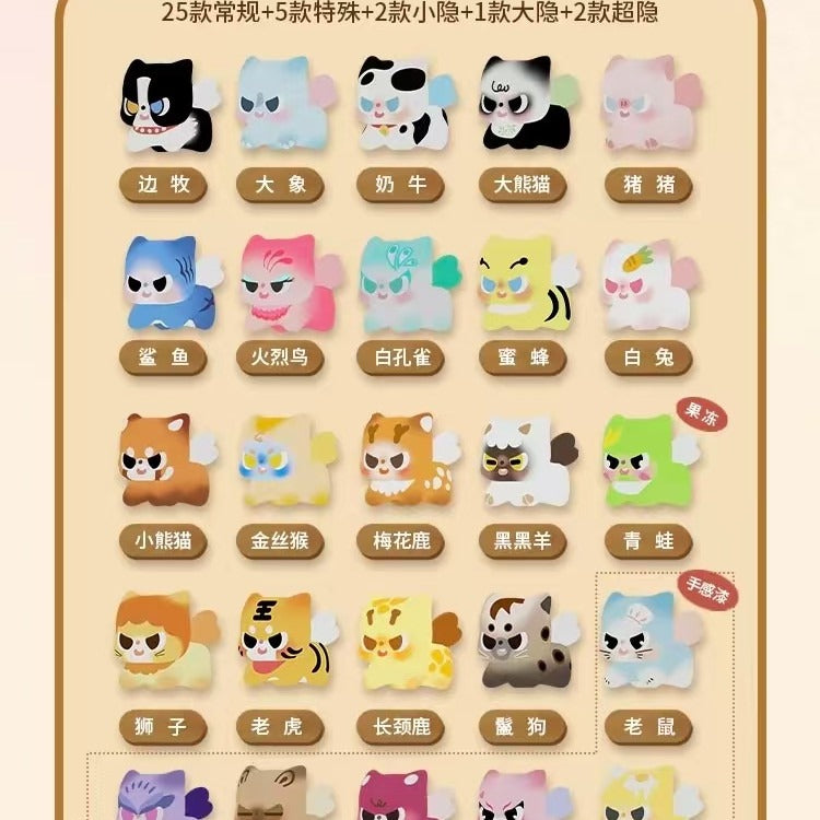 PITTY Cute Beast Appears - Cute Particle Series Ornaments