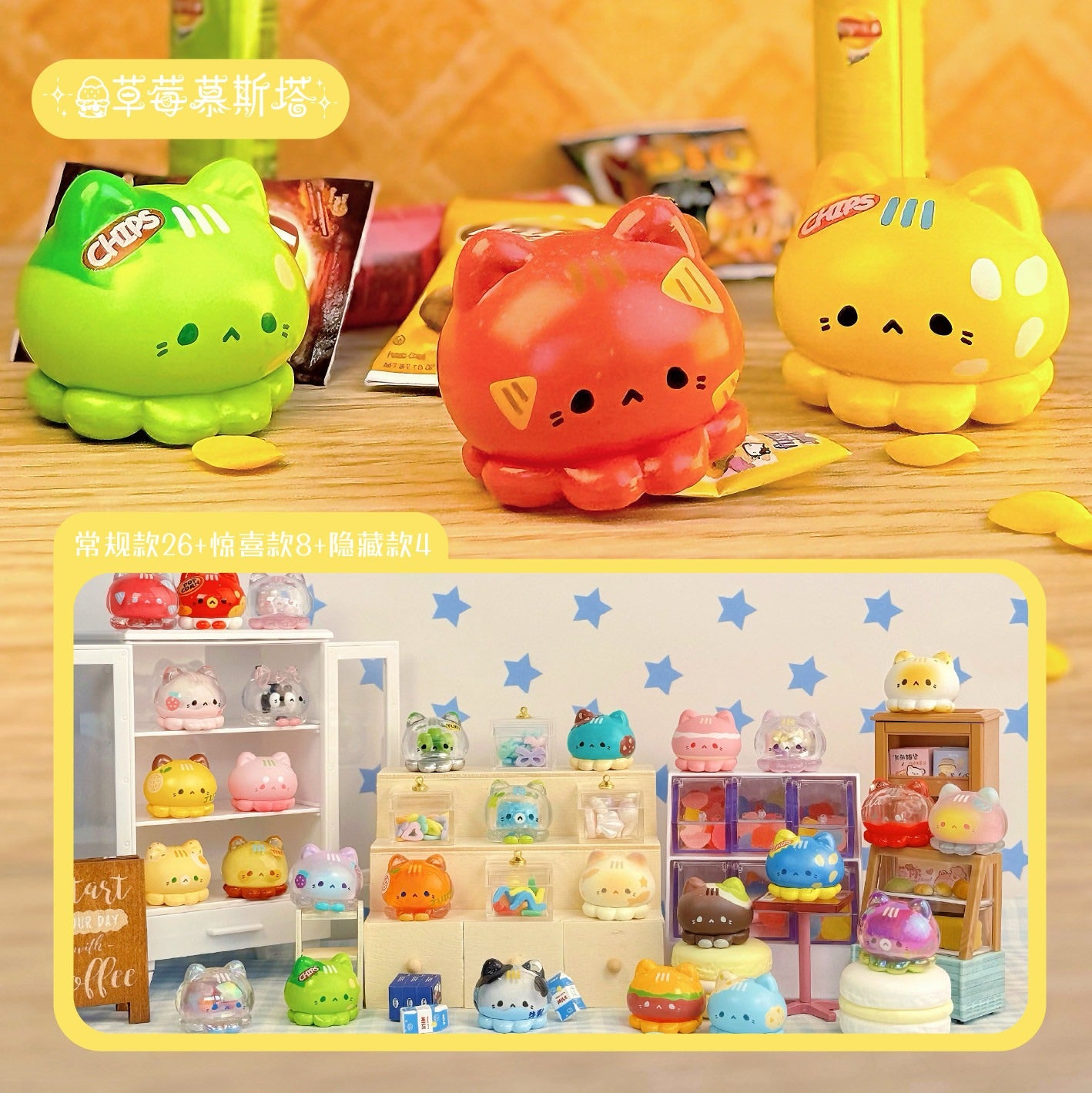 Strawberry Mousta Octopus Meow Shop