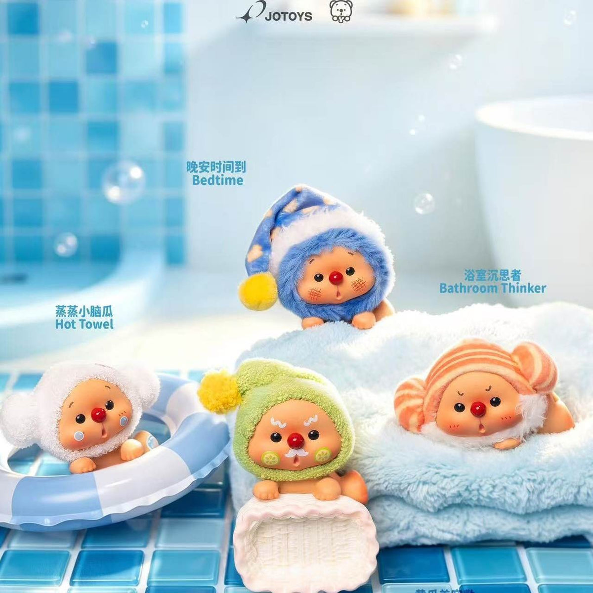 OYO Bear Cub Bathroom Adventure Series Mini Blind Box