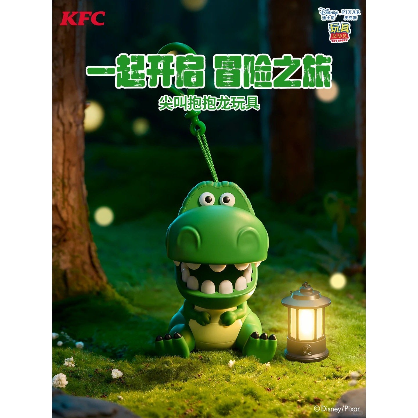 KFC Toy Story Buzz Lightyear