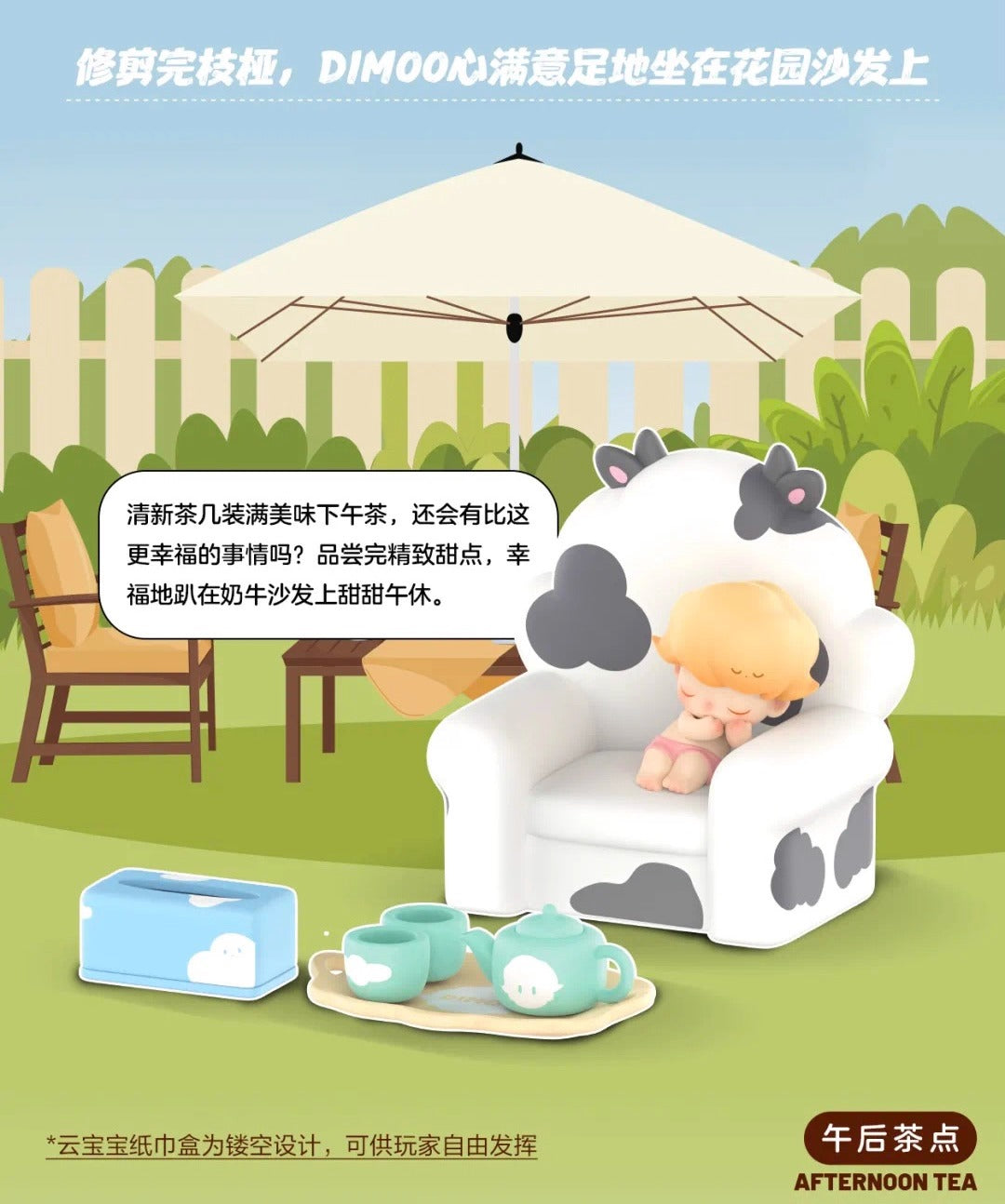 DIMOO Home Series Handheld Prop Blind Box