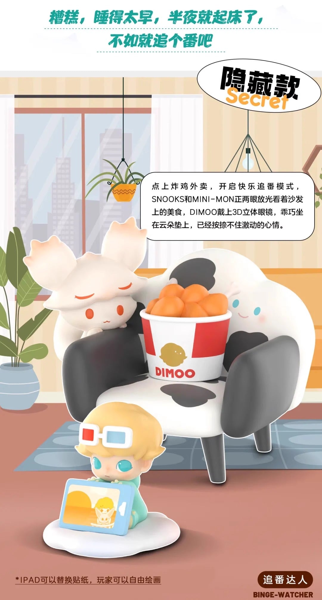 DIMOO Home Series Handheld Prop Blind Box