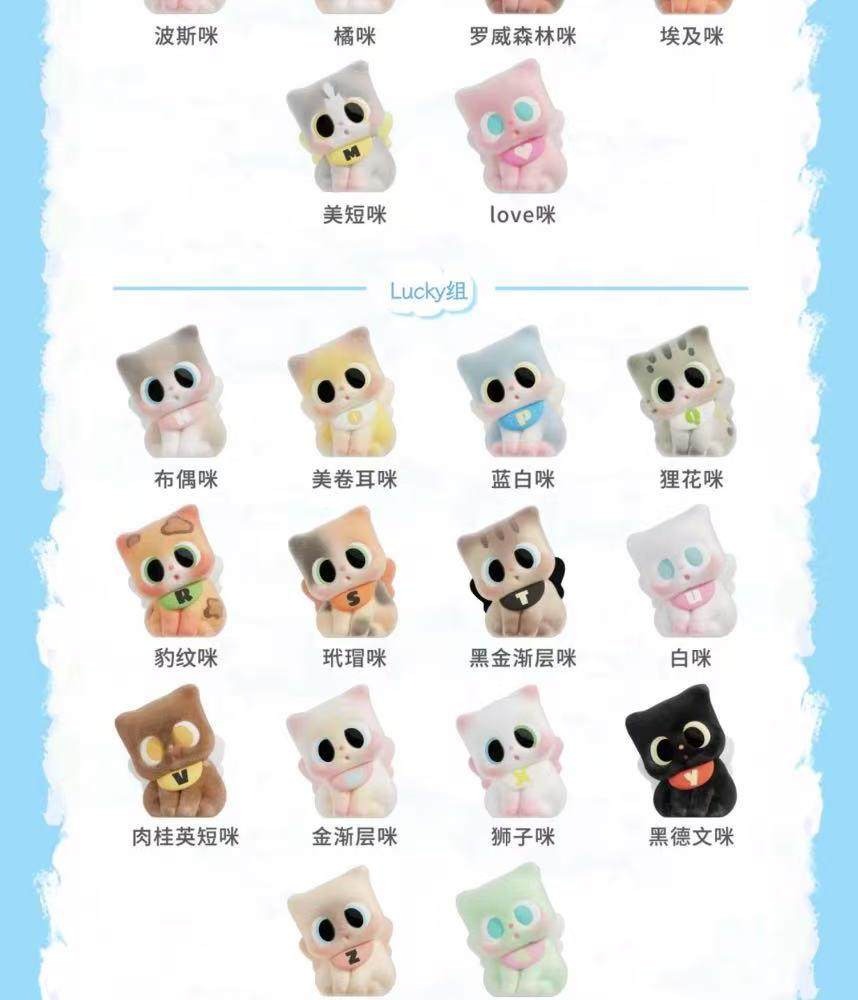 Pitty Mi Name Mini Blind Box
