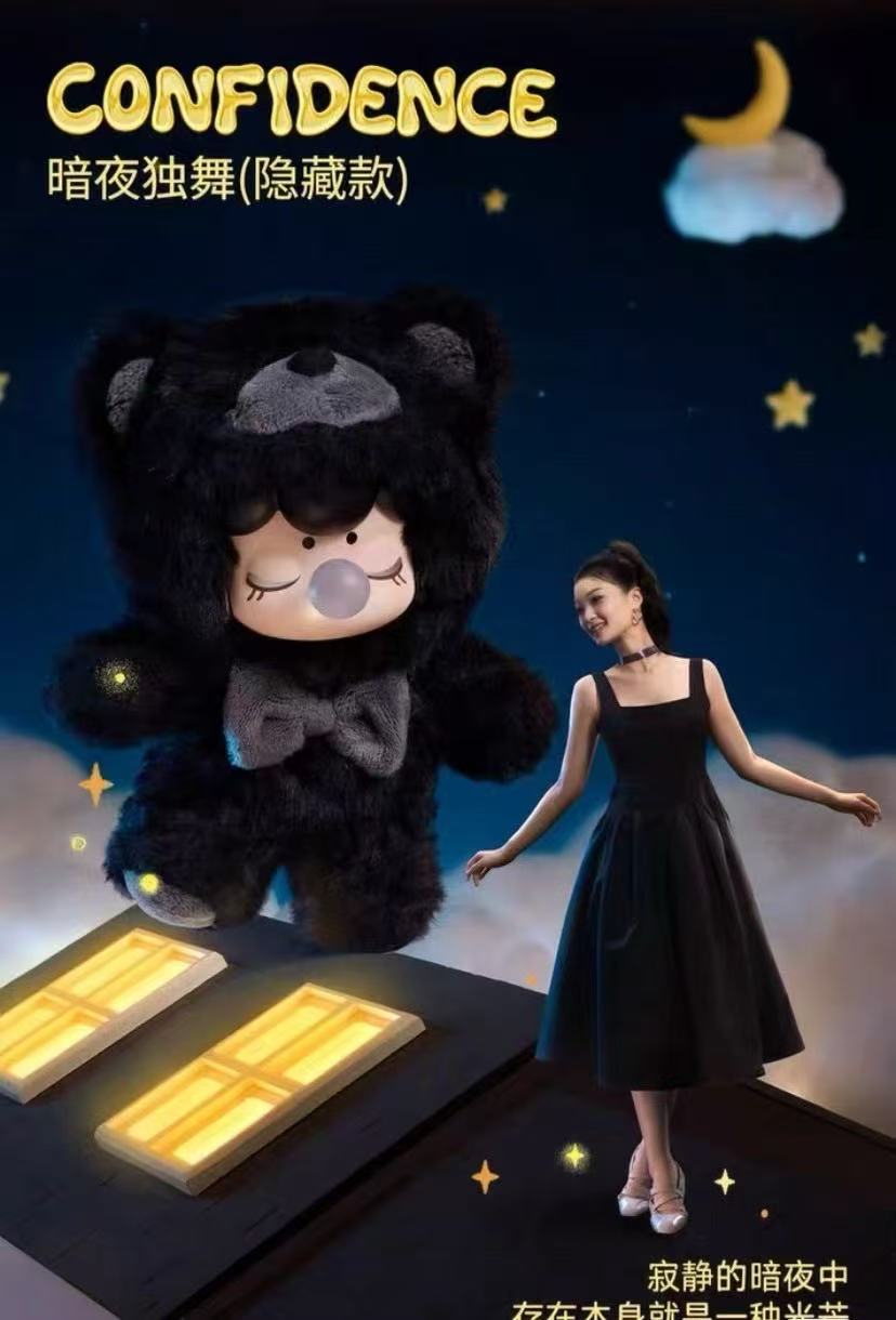 Nanci Nanqian velvet inner plush blind box
