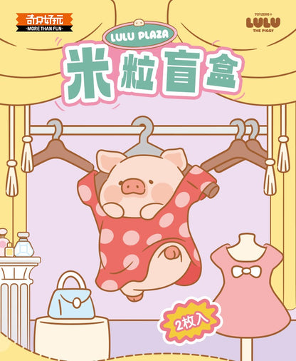 LuLu Pig PLAZA Series Rice Grain Blind Box
