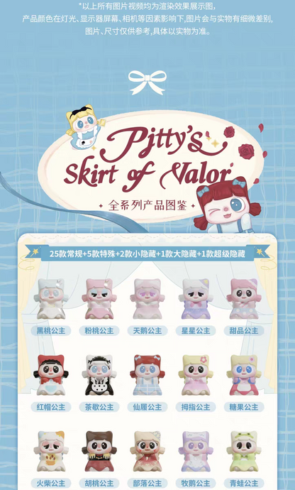 Pitty's Courage Skirt with Cute Particles Blind Bag