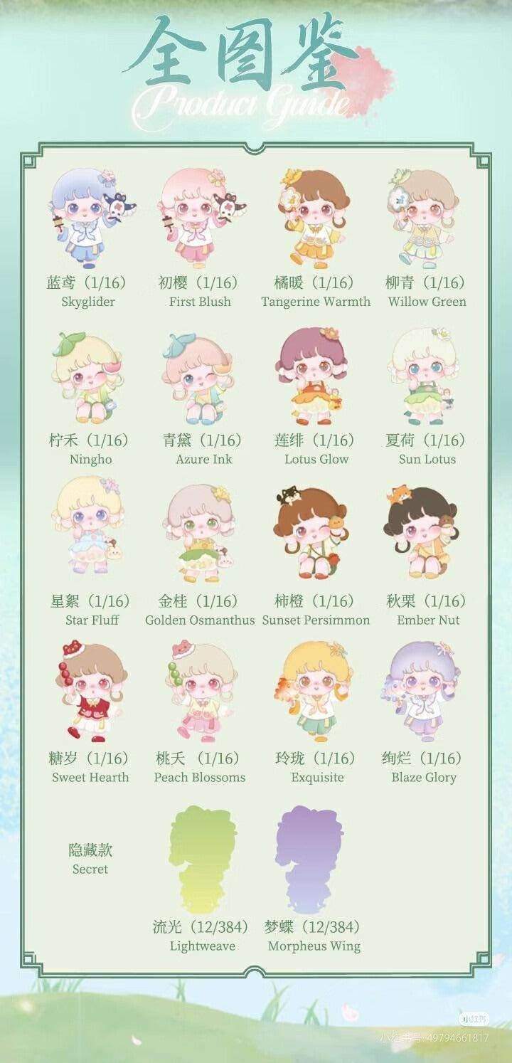 Yooie Four Seasons Fireworks Series Blind Box