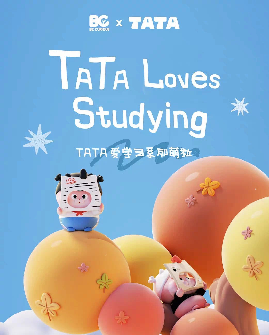 TATA Love Learning Series Cute Grain Blind Bag