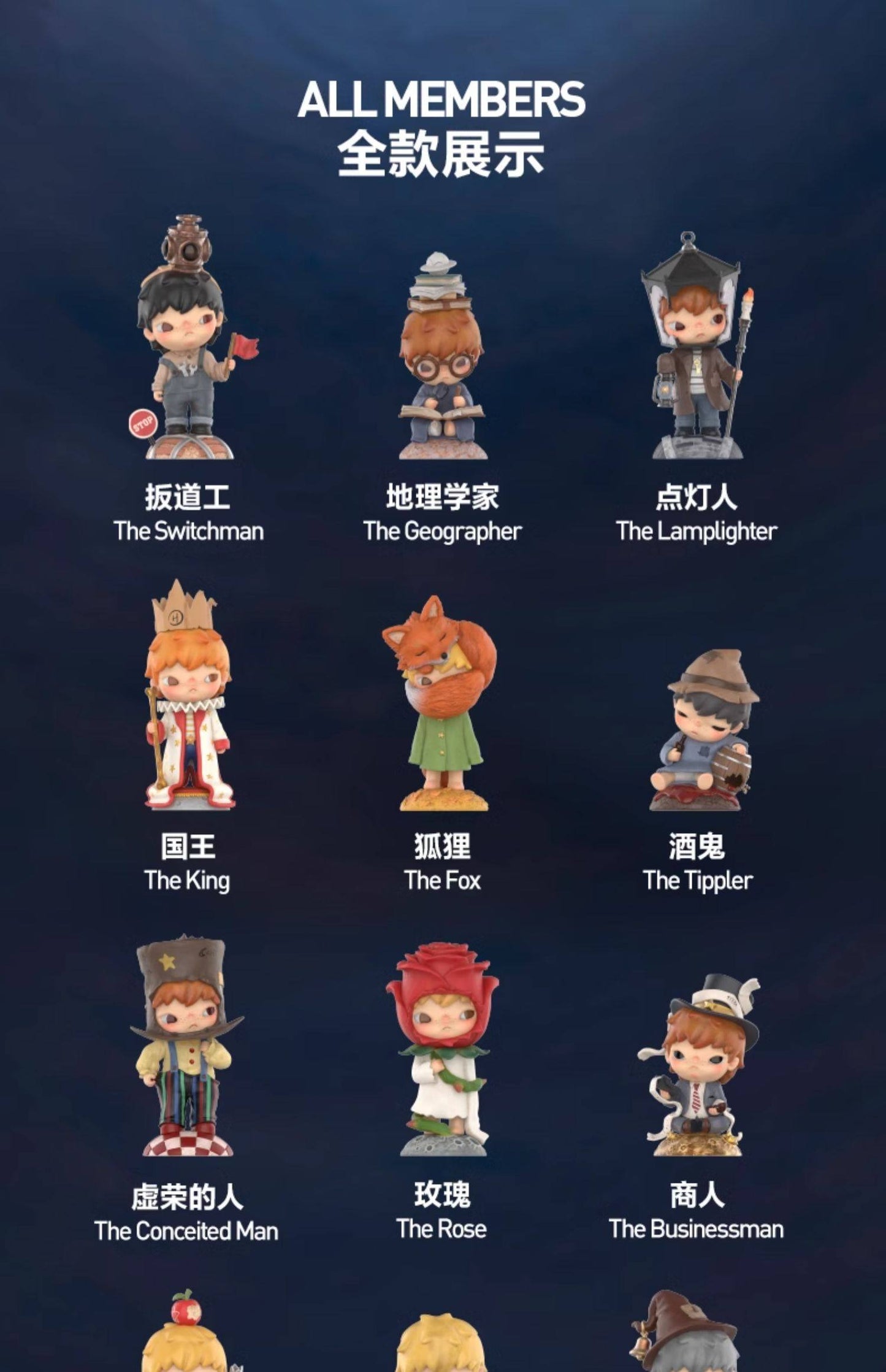 Hirono Le Petit Prince Series Blind Box