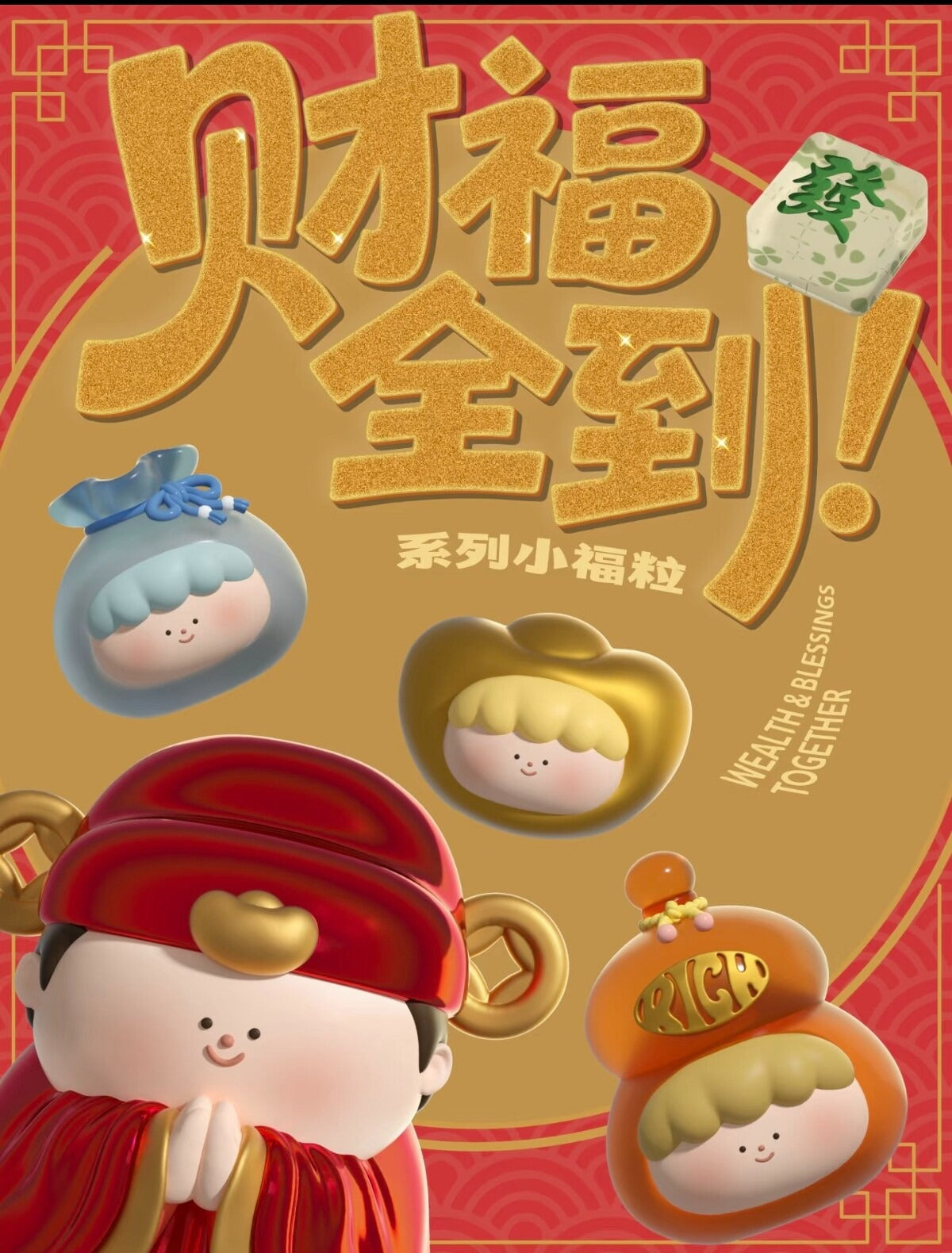 BIG GALLERY Wealth and Fortune Series Cute Figurines