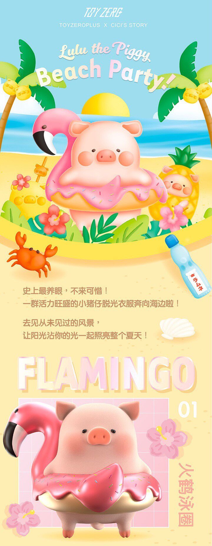 LuLu Pig Sunshine Party Series Blind Box