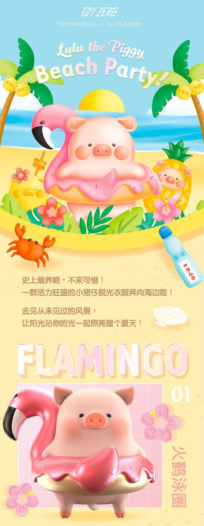 LuLu Pig Sunshine Party Series Blind Box