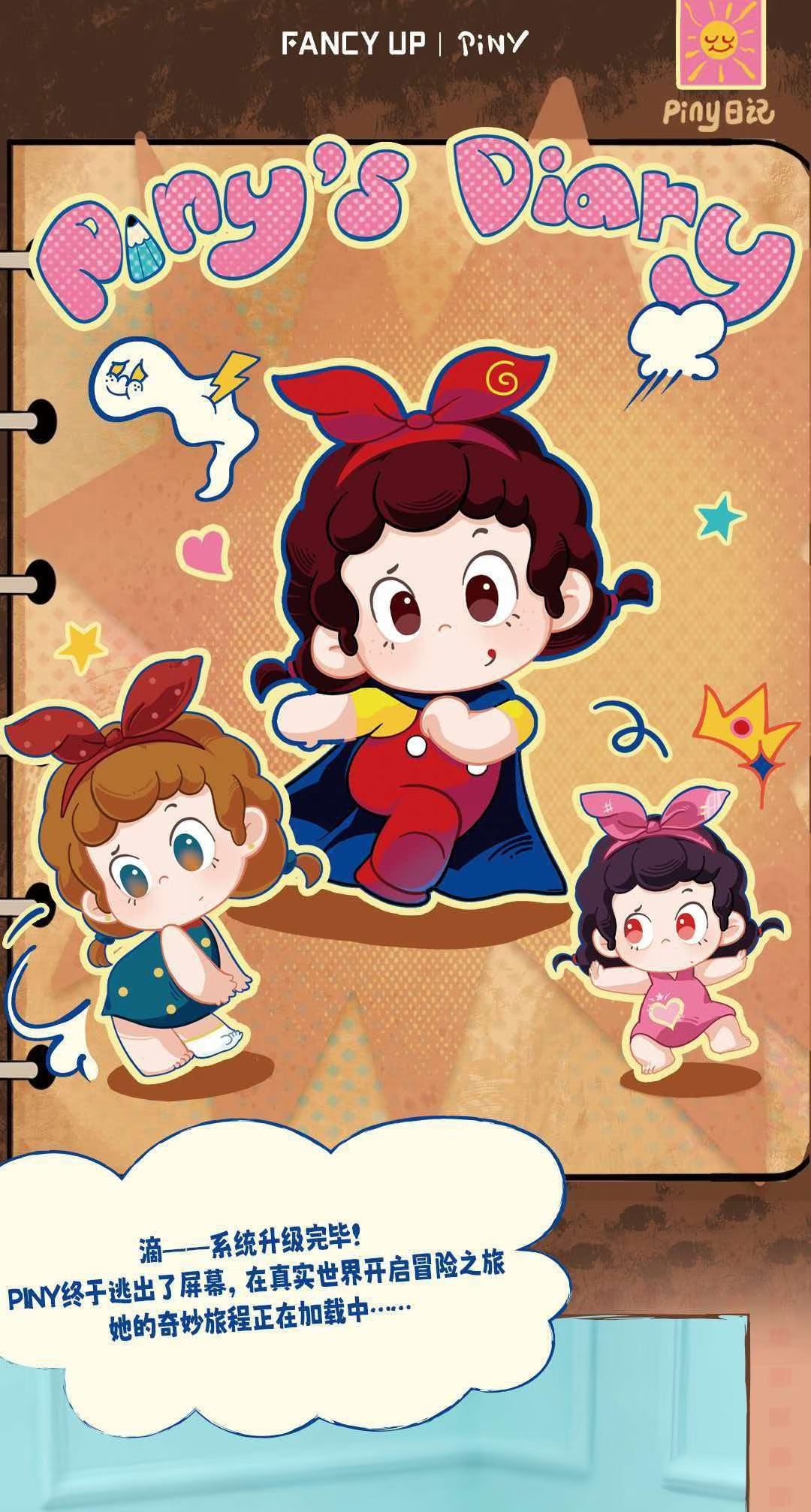 Piny Diary Cute Grain Blind Bag