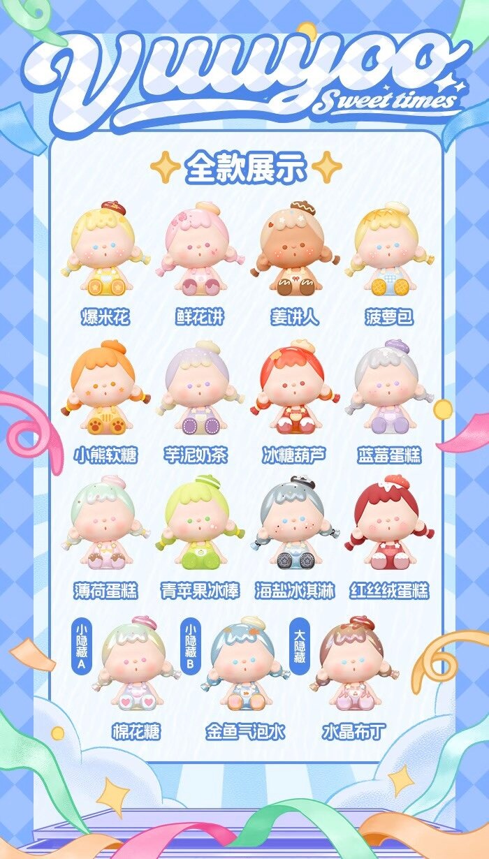 Vuuyoo Worry Free Mini Blind Box Mini [Professional Dreamer&Sweet Time Series]