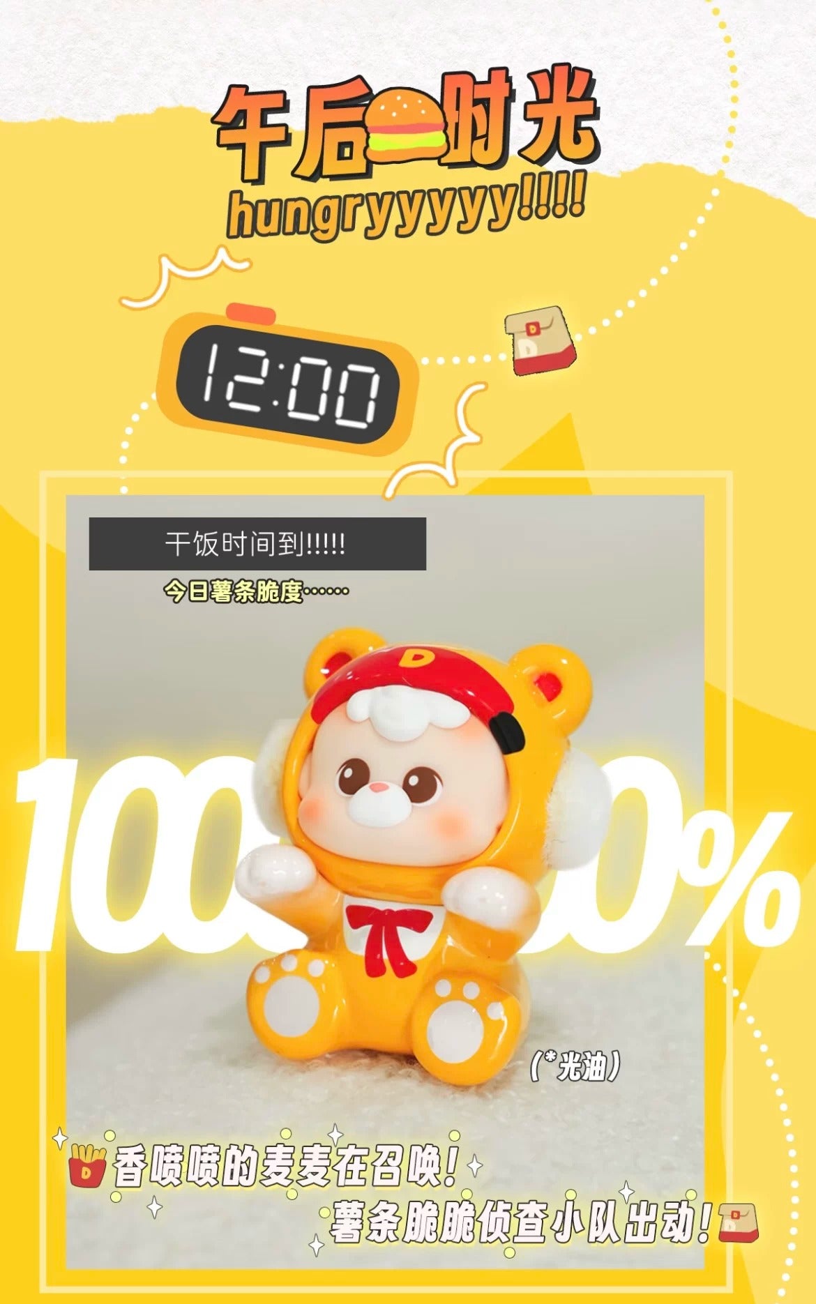 Diudiu Baby 24-hour bear sticker series cute granules