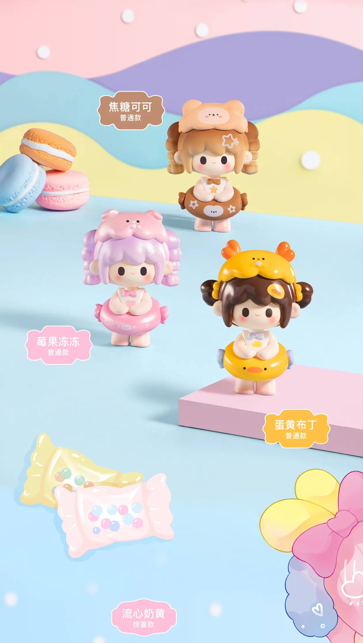 UUTOY Sweetheart Paradise Mini Blind Box