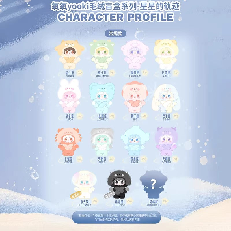 The trajectory of yooki oxygen stars in a blind box of twelve constellations