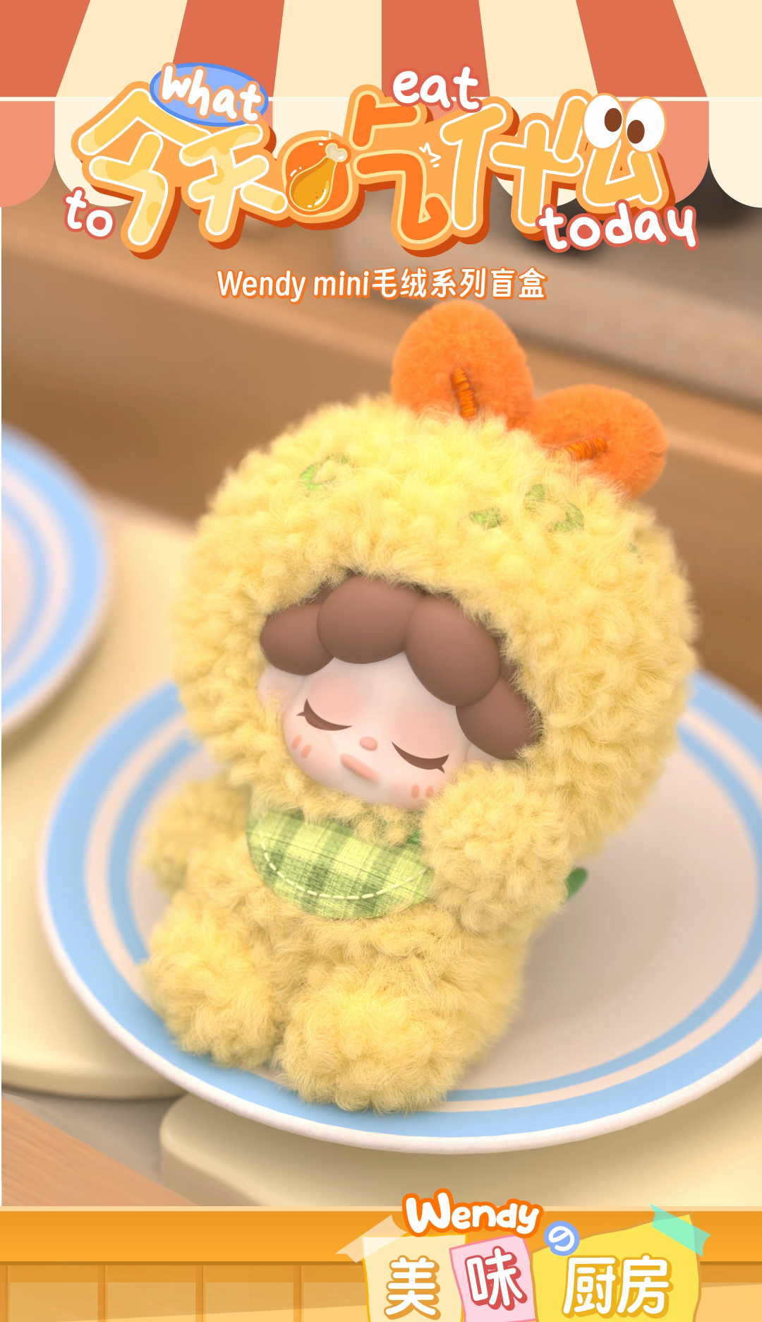 "What Is Wendy Eating Today?" Mini Plush Blind Box