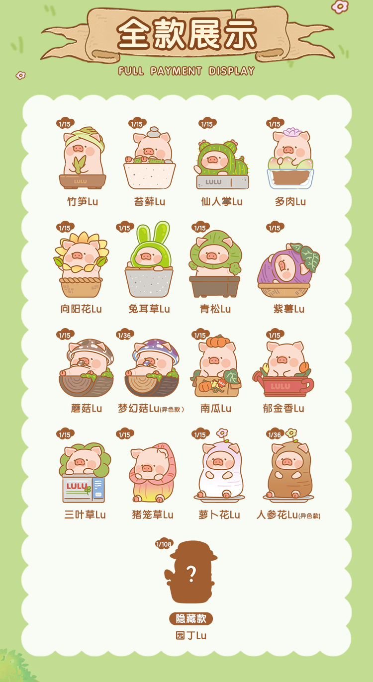 Lulu Pig Flower House Series Cute Nut Doll Blind Bag