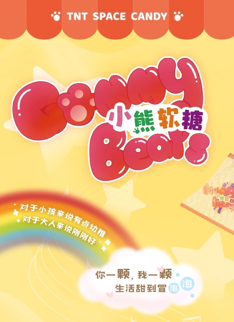 TNT Space Gummy Bear Series Mini Beans Blind Bag