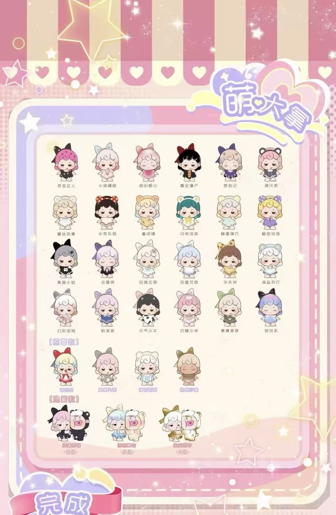 New MengDana Sweet Cub Paradise Blind Box