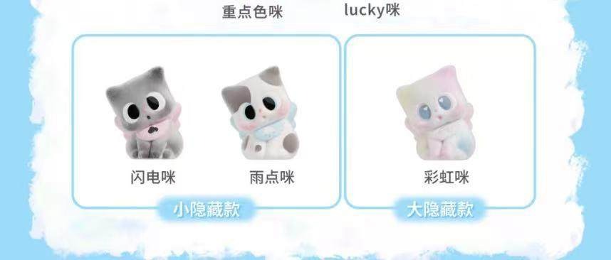 Pitty Mi Name Mini Blind Box