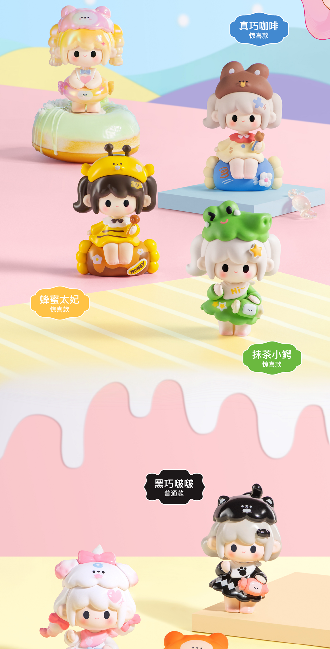 UUTOY Sweetheart Paradise Mini Blind Box