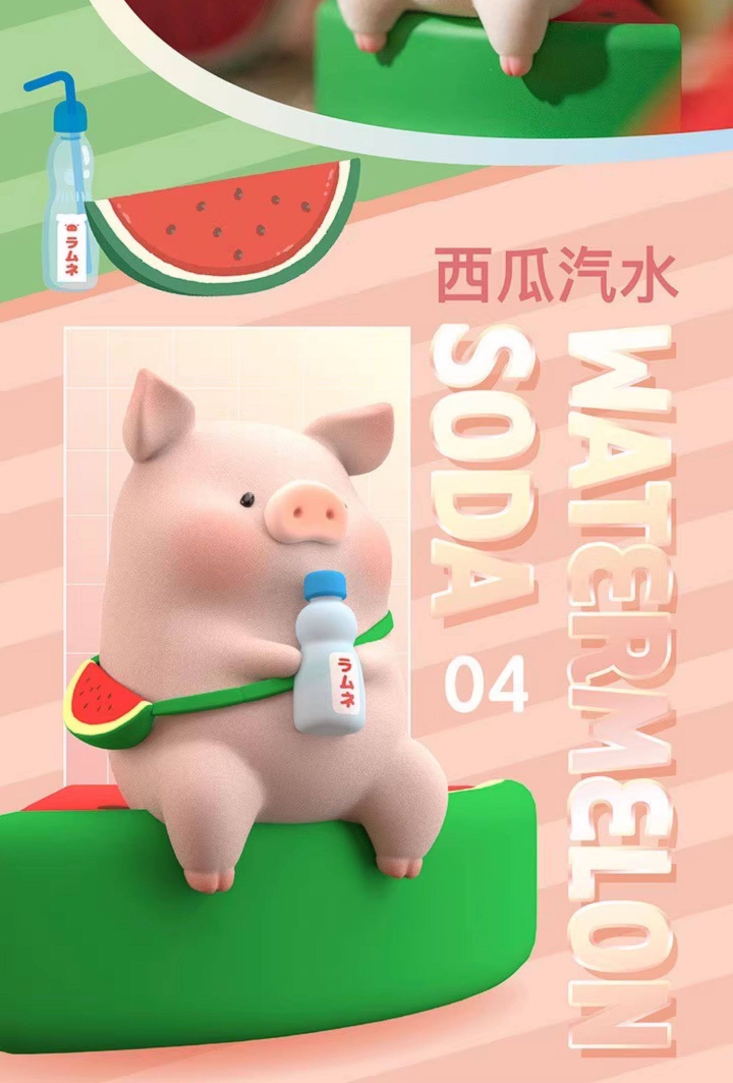 LuLu Pig Sunshine Party Series Blind Box