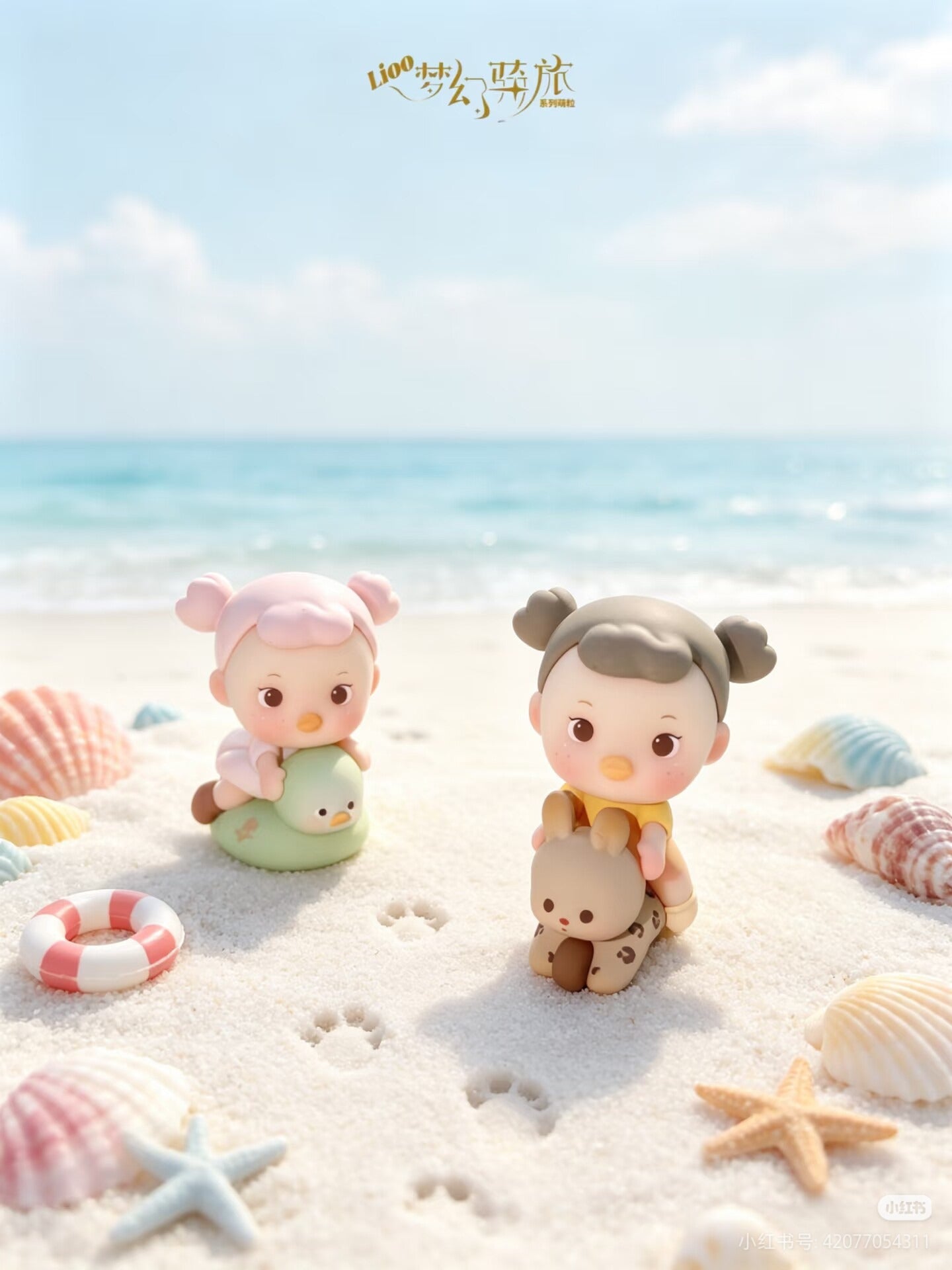 Lioo Dreamy Riding Journey Mengli Series