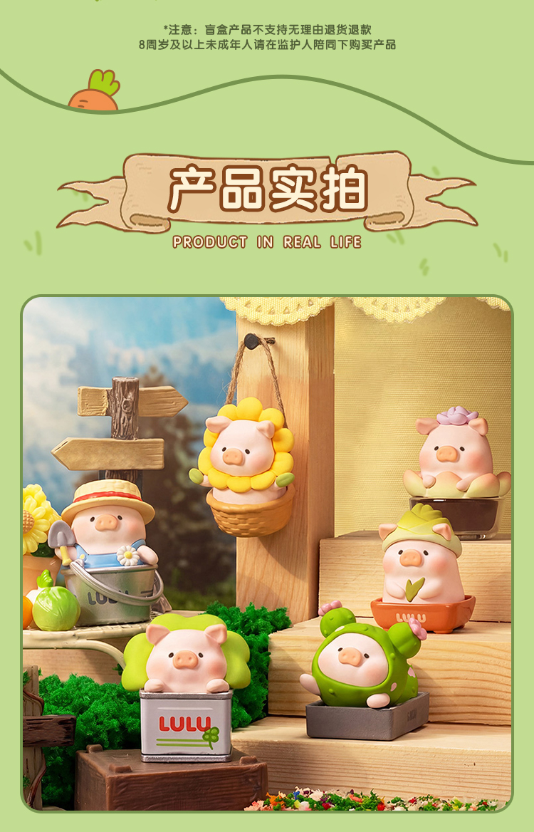 Lulu Pig Flower House Series Cute Nut Doll Blind Bag