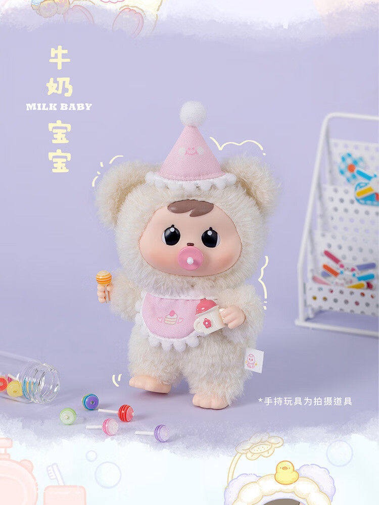 Bao ao Goodnight Baby Series Plush Blind Box